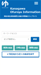 Mobile Screenshot of k-o-i.jp